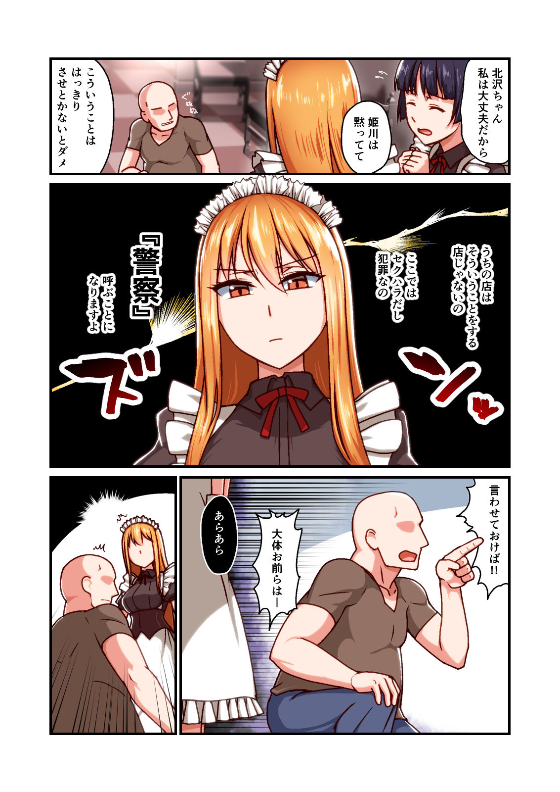 [Kinengusa] Honkaku Maid Kissa Saimin VIP Room page 2 full