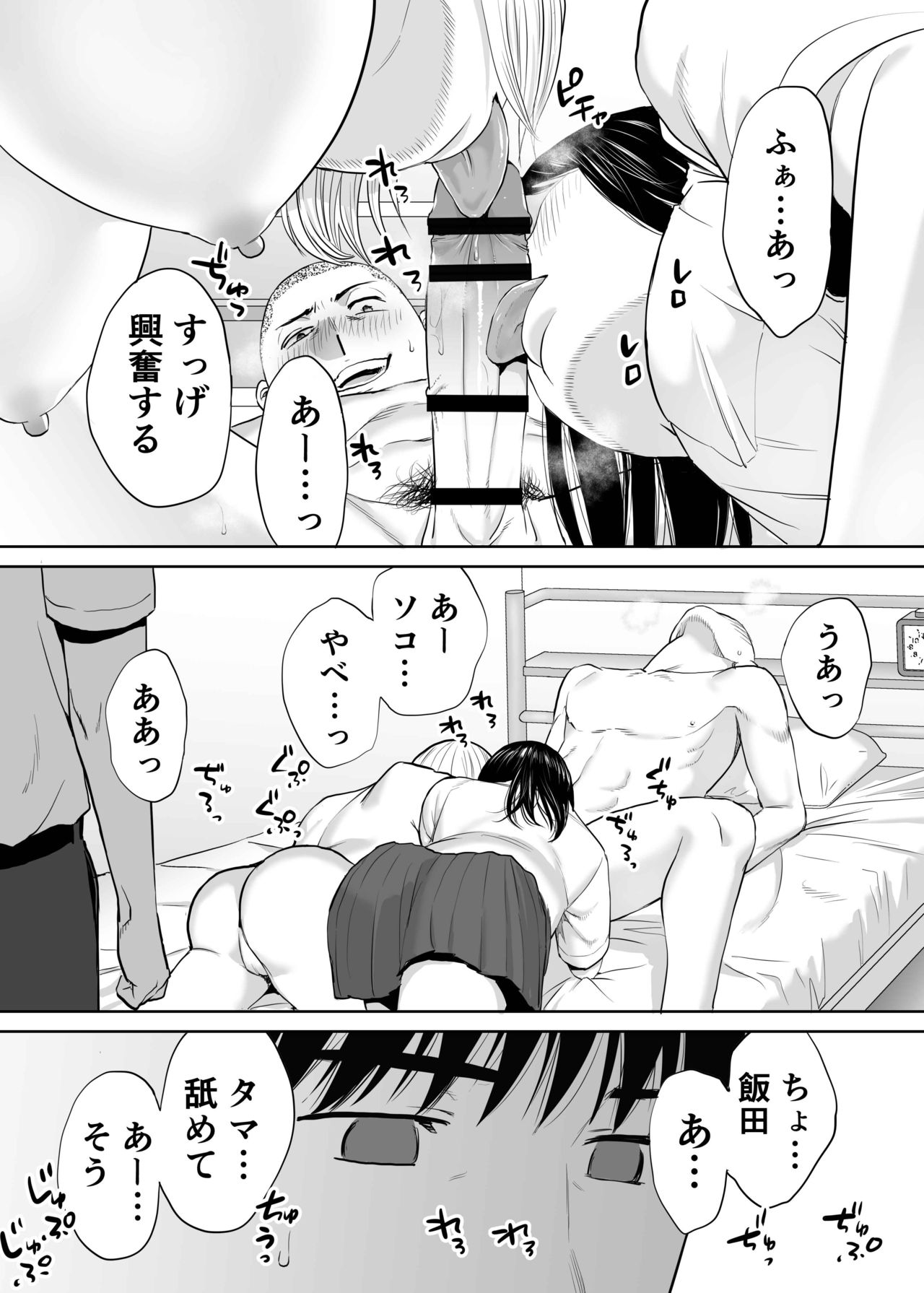 [Katsura Airi] Karami Zakari vol. 2 page 33 full