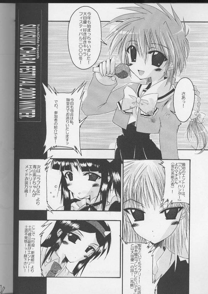 (C59) [NV3OFFLINE (Oota Yuuichi)] HD-5 (Angelic Layer) page 4 full