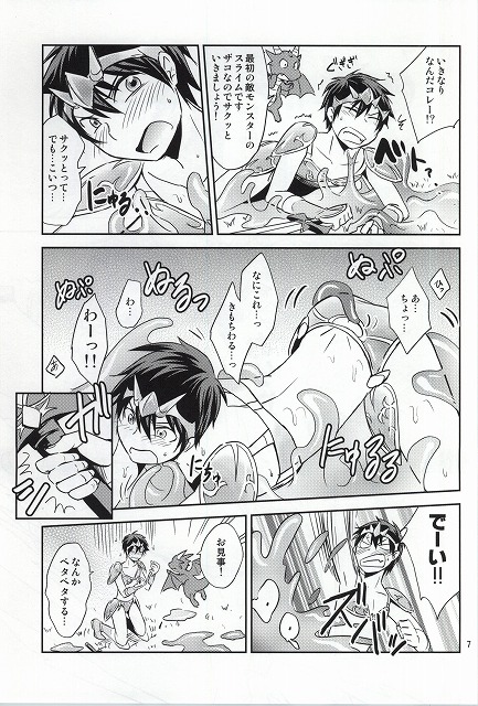 (C88) [ponkotsu-ki (Waka)] Ore no Bikini Armor no Naka ga Hen desu! page 6 full