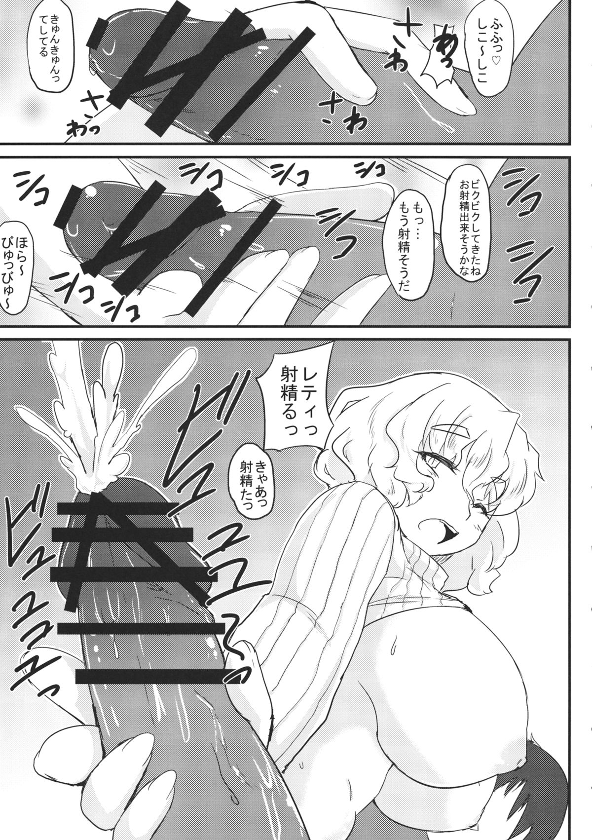 (C88) [Aomayu (Ramototsu)] Letty-san to no Kurashikata (Touhou Project) page 6 full