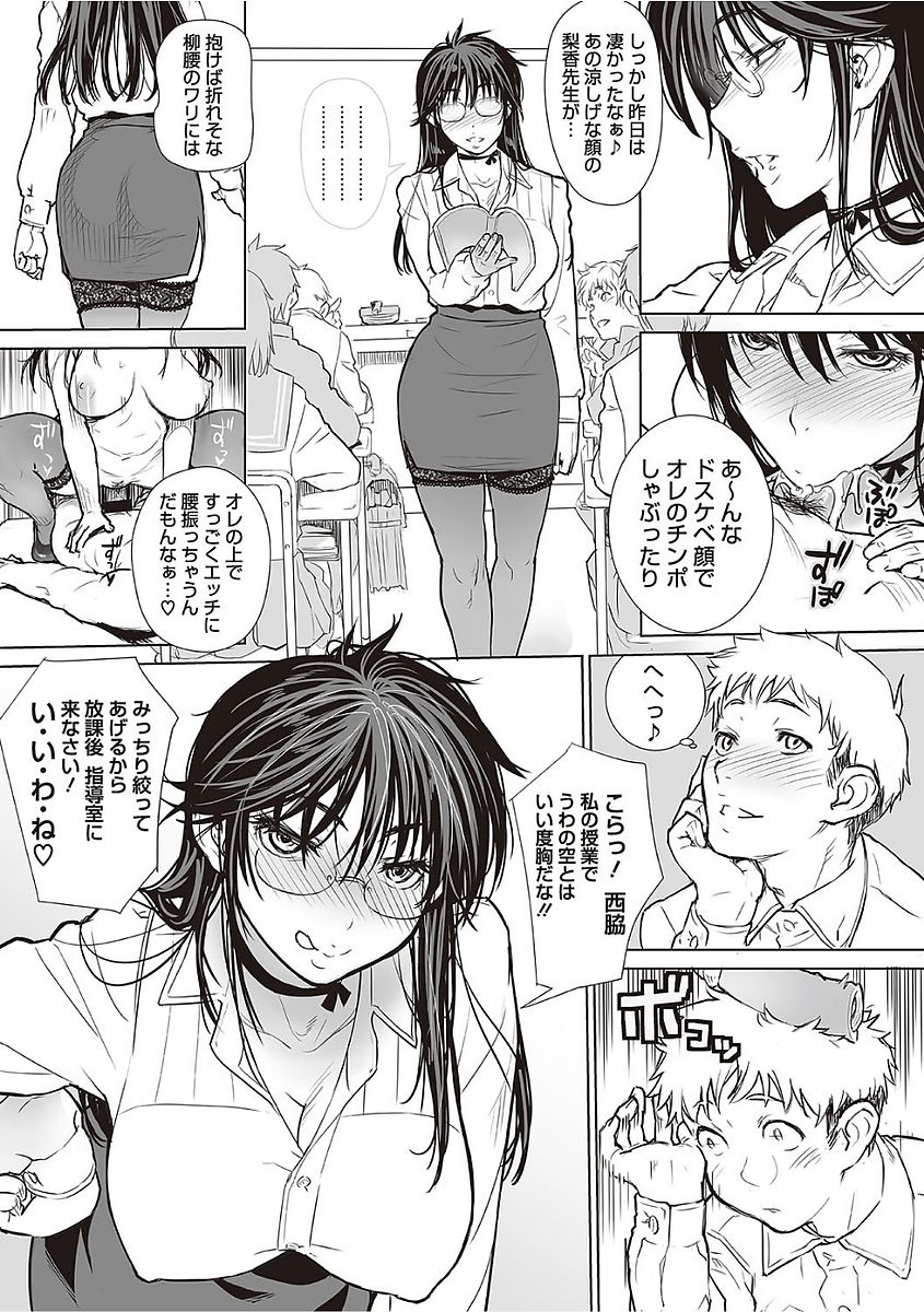 [Kiriyama Taichi] Invi tations [Digital] page 60 full