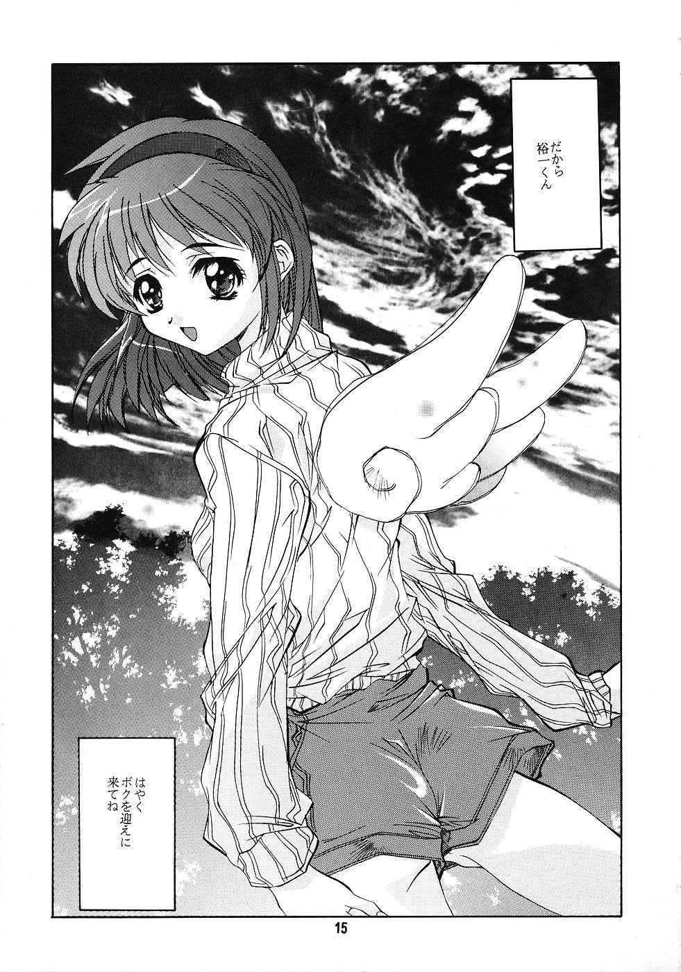 [Jiyuu Shuppan Kenkyuusho] Kanon (Kanon) page 14 full