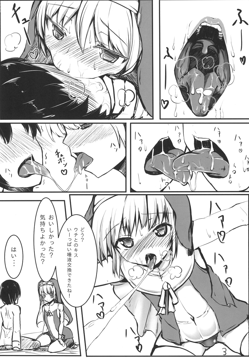 [Meshiya (Mesiyama)] Warui Bridget (Guilty Gear) [Digital] page 5 full