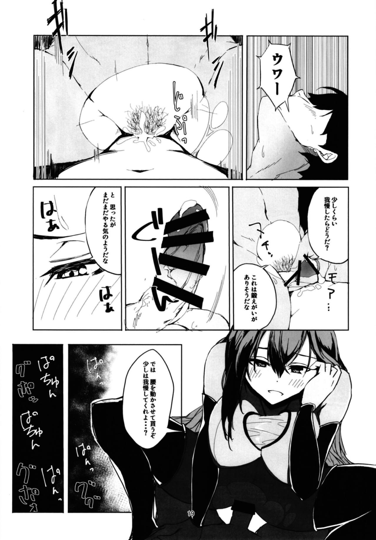 (C94) [Rakuen Tiramisu (Cobo)] Mash to Scathach wa Master no Maryoku o Shiboritoru You desu. (Fate/Grand Order) page 18 full