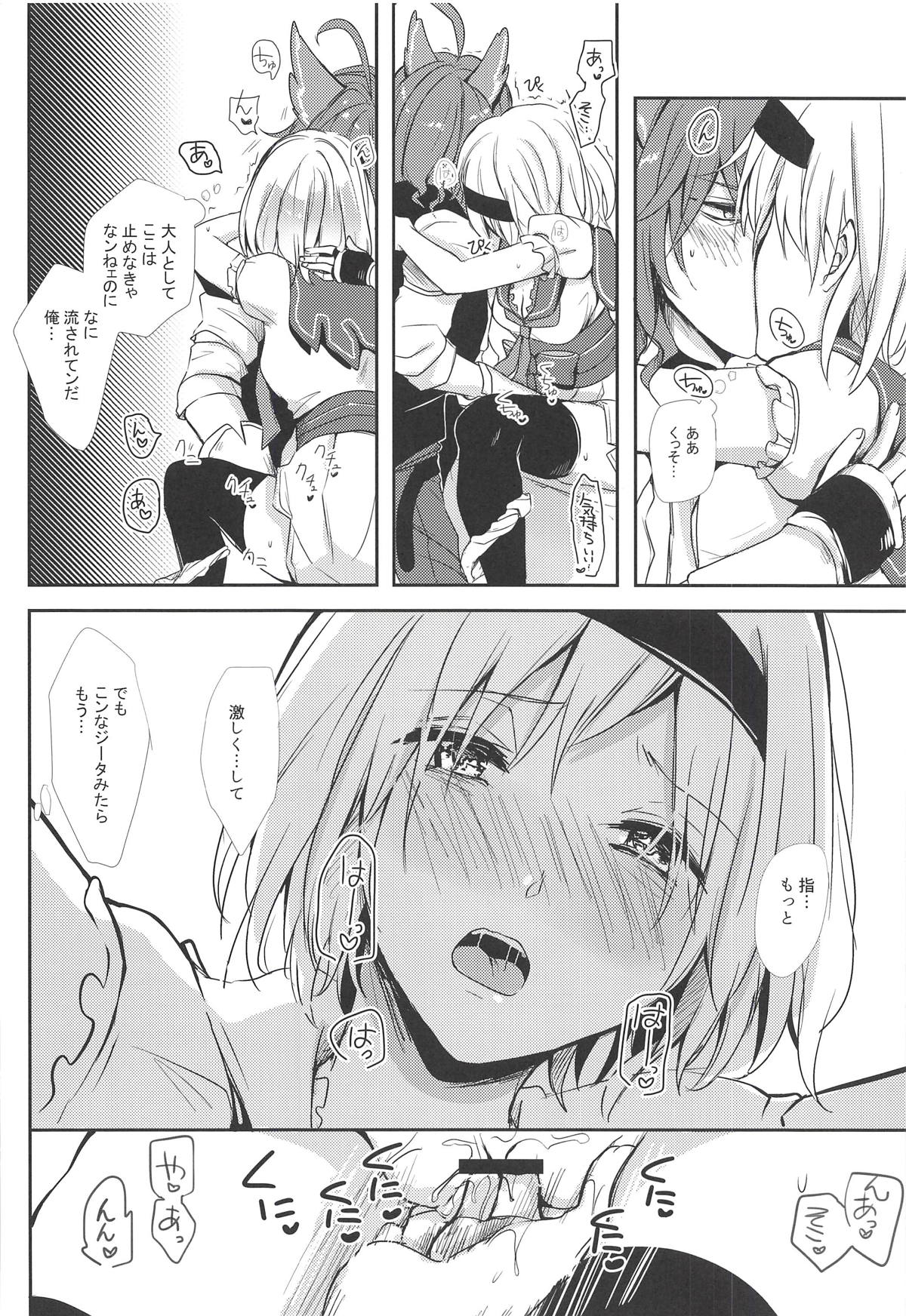 (Zenkuu no Hasha 7) [momoirohoppe (Rei)] Elmott Sensei, Shitsumon desu! (Granblue Fantasy) page 19 full