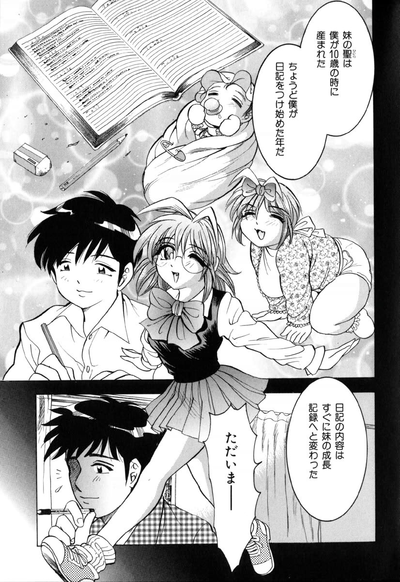 [Bijogi Junction] In-Mu page 26 full