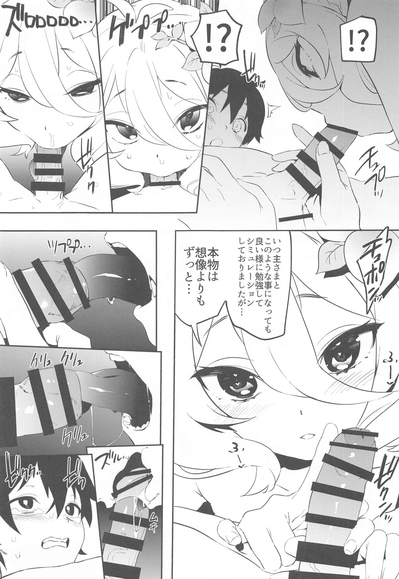 [Camrism (Kito Sakeru)] Kokkoro-chan no Torotoro Osouji (Princess Connect! Re:Dive) page 10 full