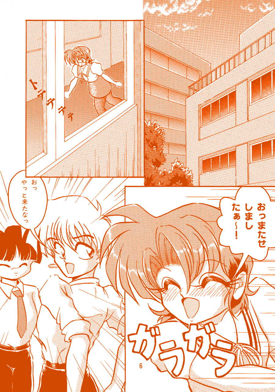 [Knockout] Oshiri de Kyu! 1 page 5 full