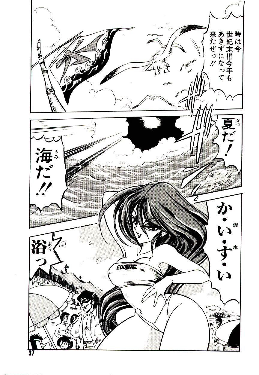 [Mamiya Komashi] Kibun wa Melty page 37 full