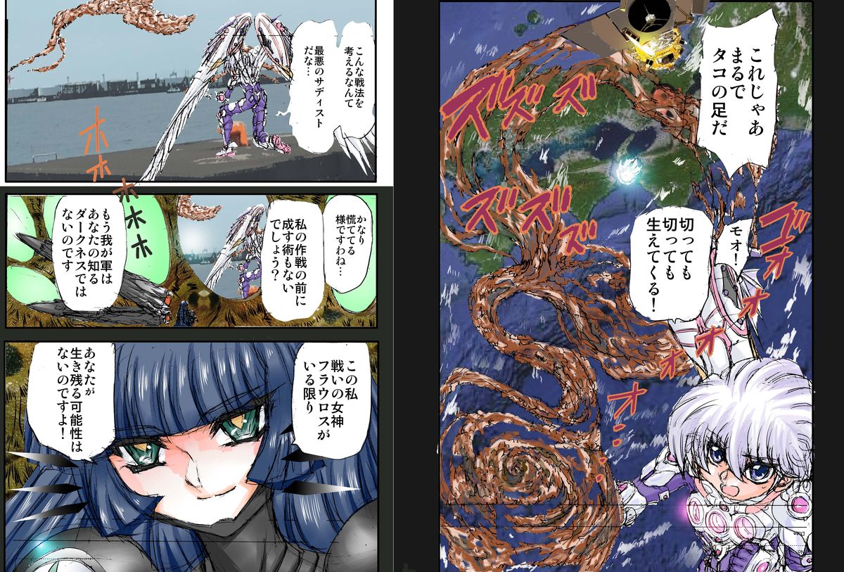 [Global One (MARO)] Shalader Second 09 - 32-bangai no Akumu page 6 full