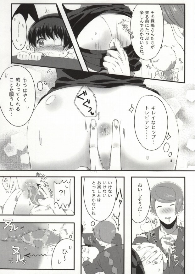 (HaruCC19) [PRB+ (Himeno)] Kimitte Sugoku Oishi Sou. (Tokyo Ghoul) page 8 full