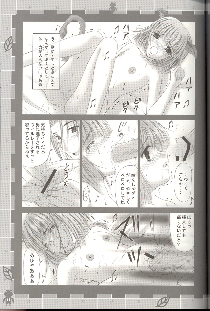 (C66) [TRAP (Urano Mami)] Kyou mo Genki ni Neko Dash (Final Fantasy XI) page 9 full