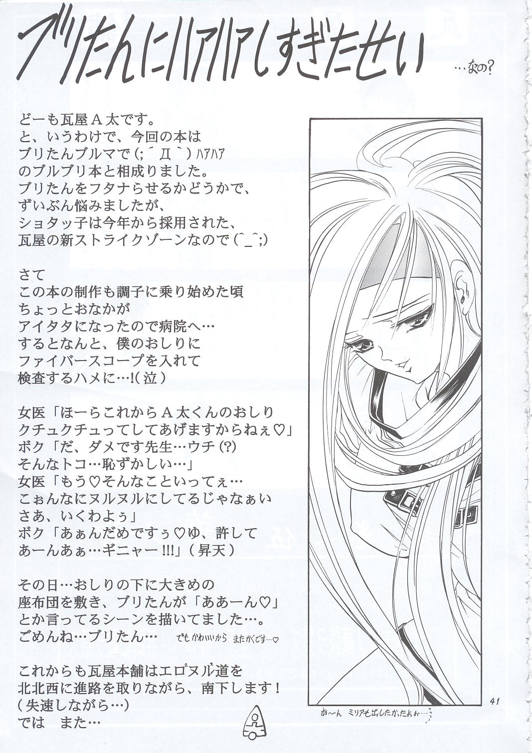 (C63) [Kawaraya Honpo (Kawaraya A-ta)] Hana - Maki no Go - Hana no Tsubomi (Guilty Gear, Street Fighter) page 40 full