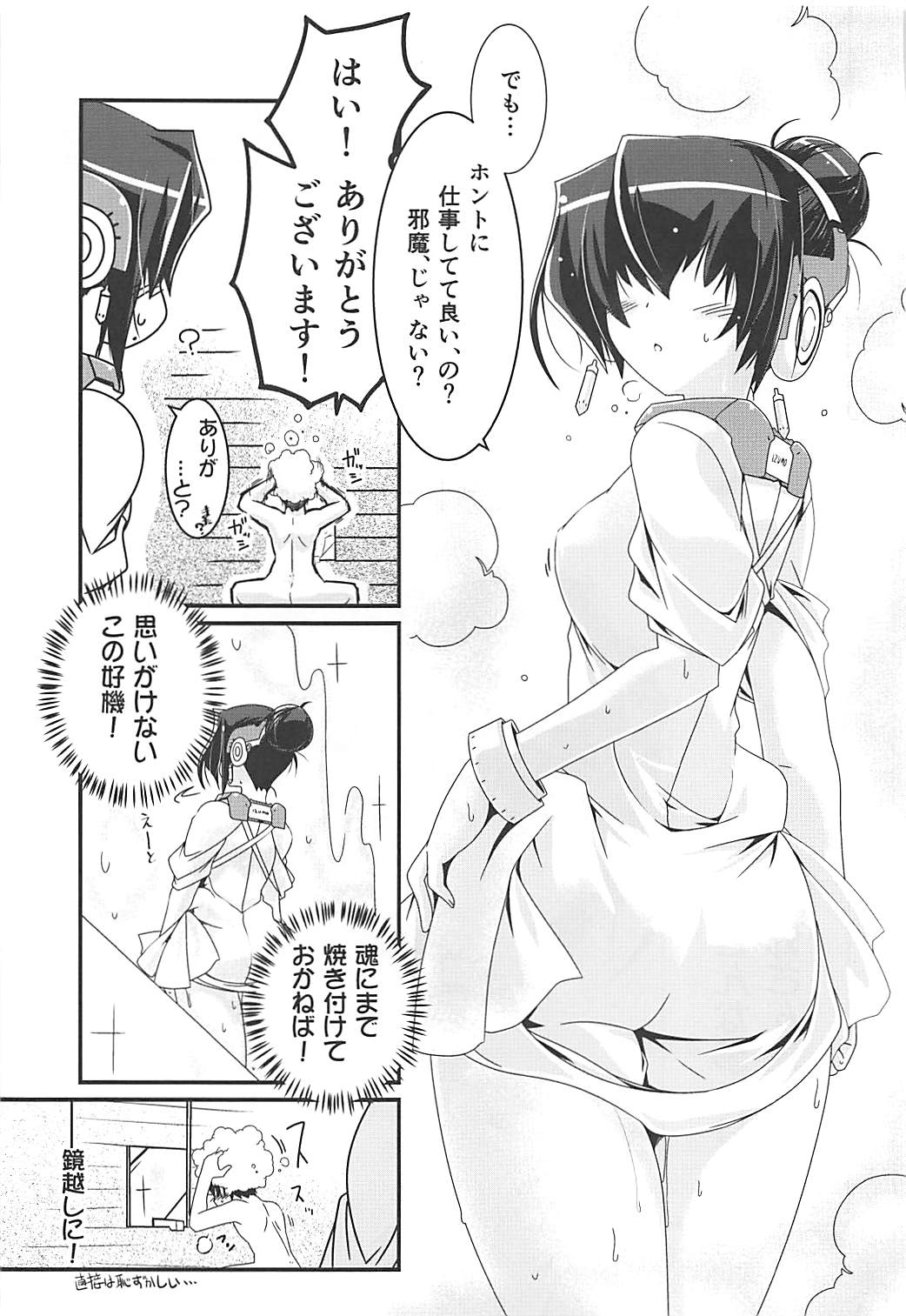(Dai 14 Kai Chikashiki Shinkou no tame no Doujinshi Kouzu Kai) [Koori Ame (Hisame Genta)] Yuya Gayoi (Kyoukai Senjou no Horizon) page 68 full