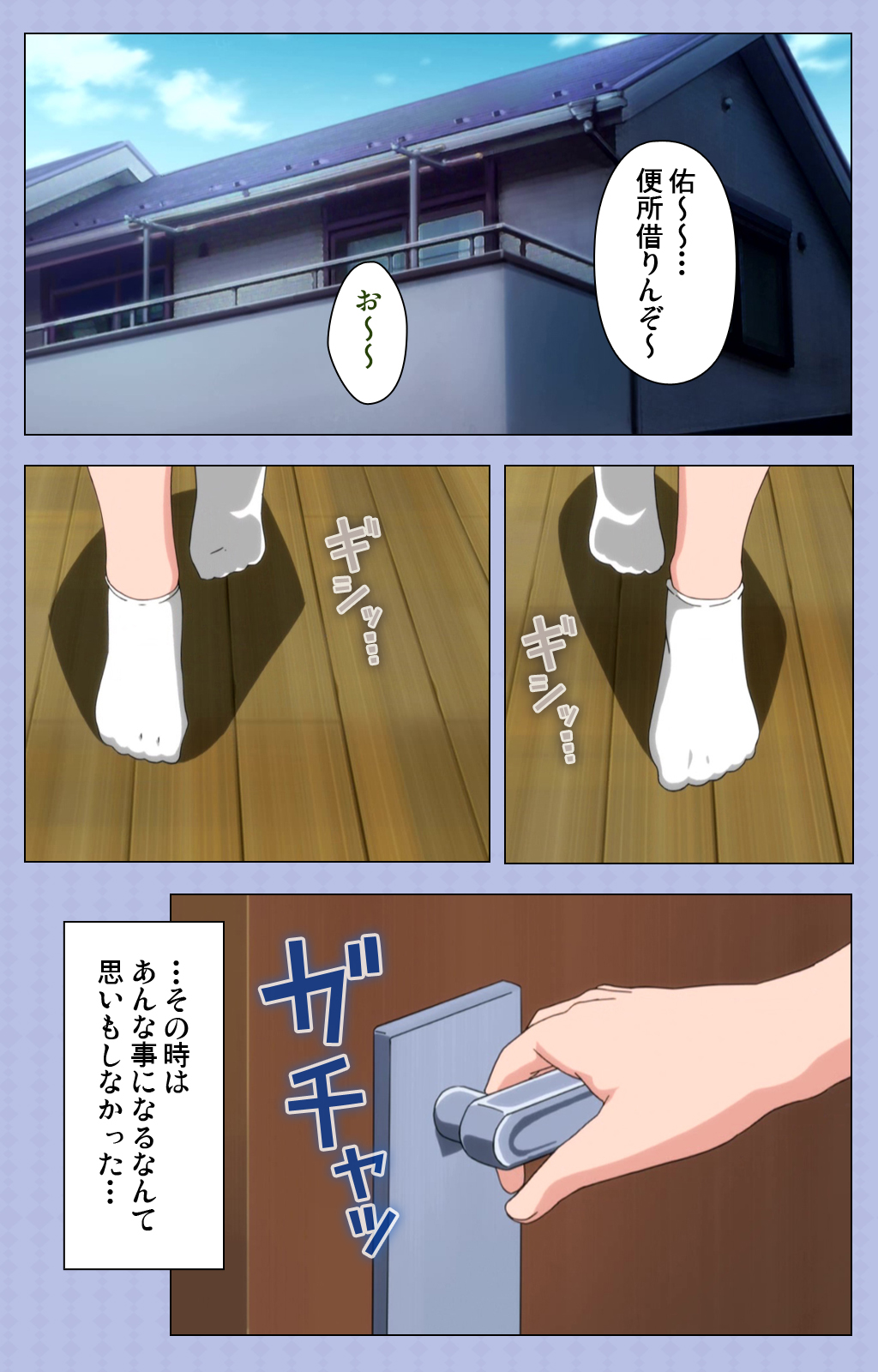 [Shiomaneki] [Full Color seijin ban] Amane~e!~ Tomodachinchi de kon'na koto ni naru nante!~ Complete ban page 3 full