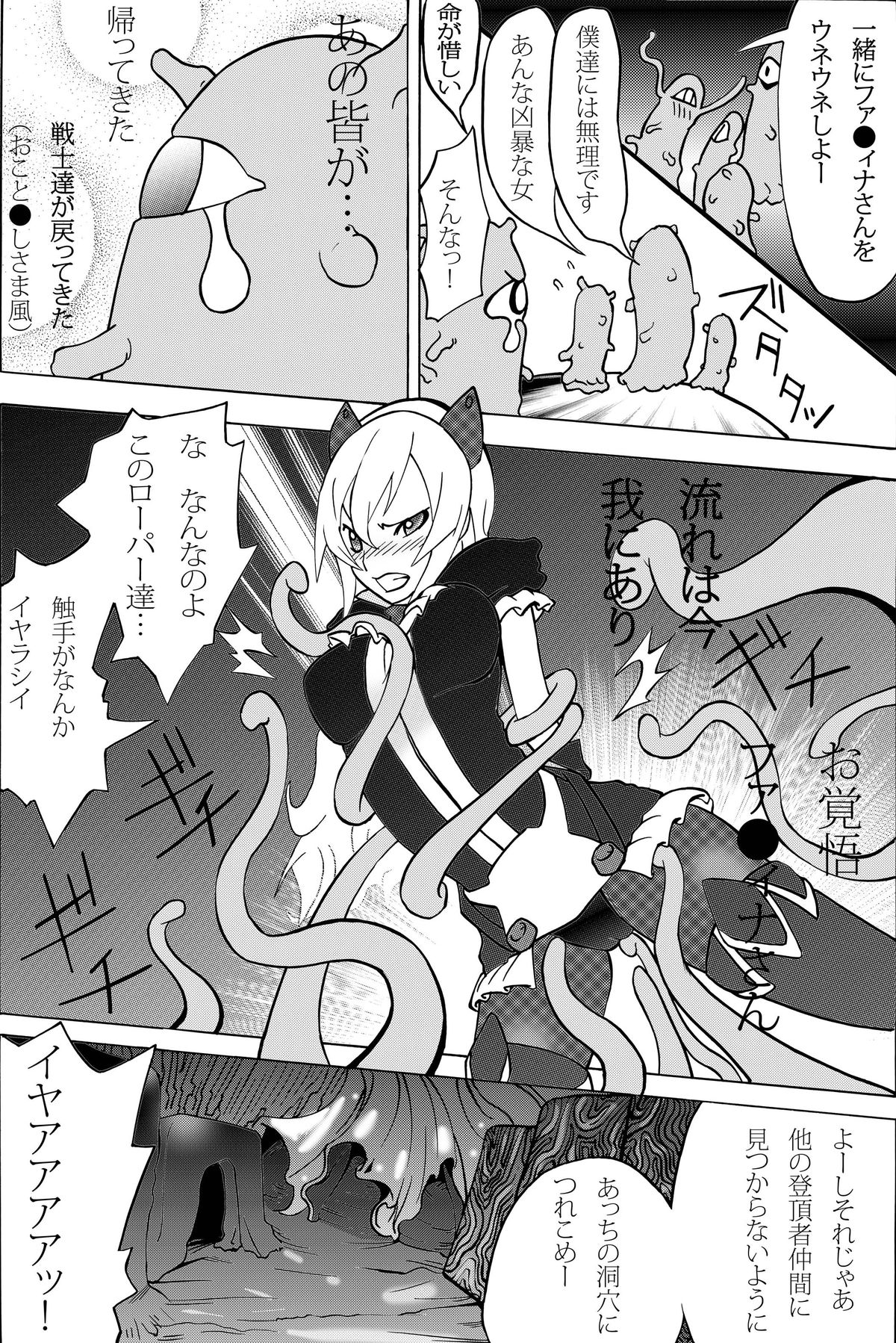 [Yoshinan] Ramerame Touchou Musume. (Tower of Druaga) [Digital] page 8 full