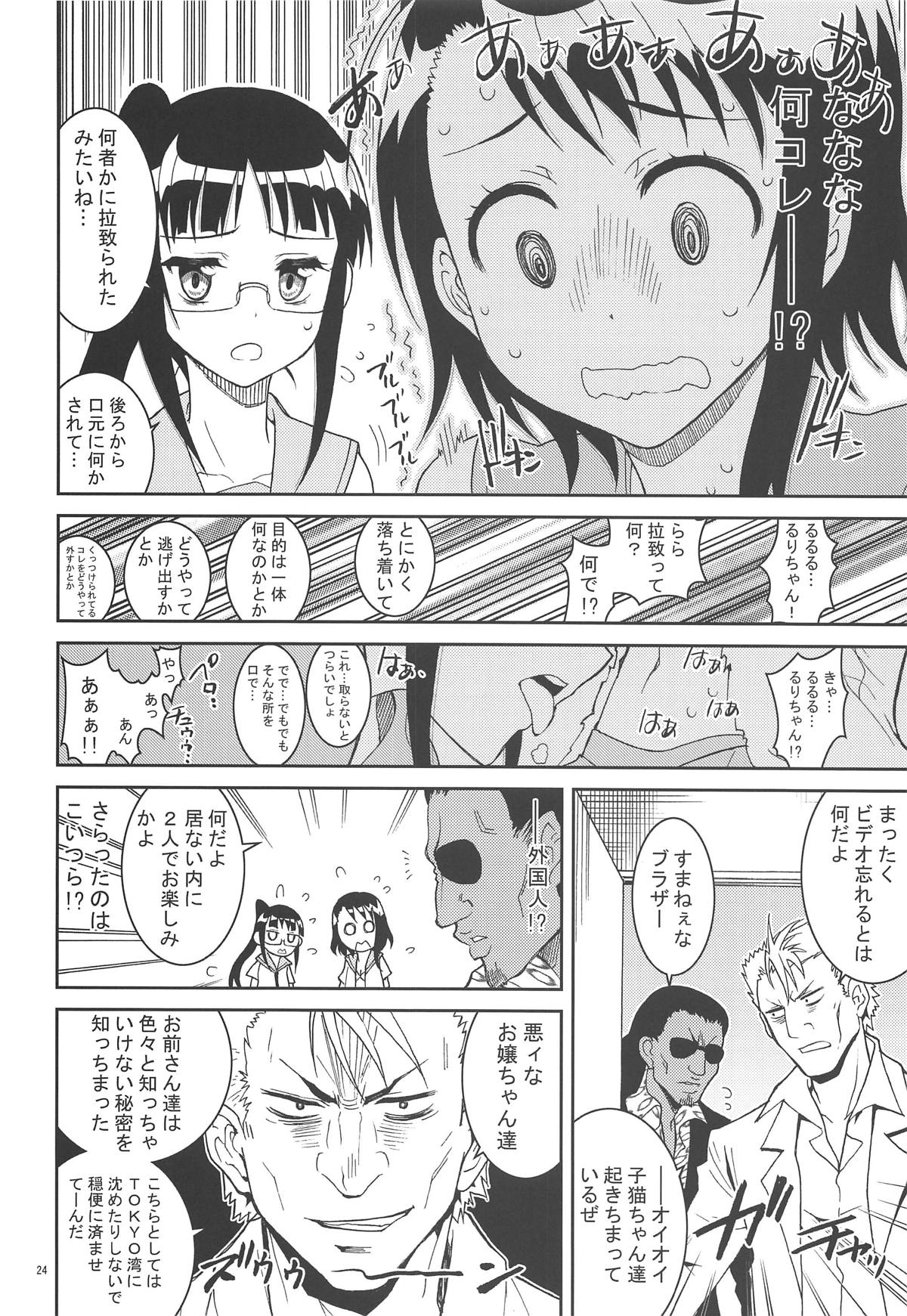 (C90) [Project Harakiri (Kaishaku)] Nisenisekoi Tsugumi End (Nisekoi) page 23 full