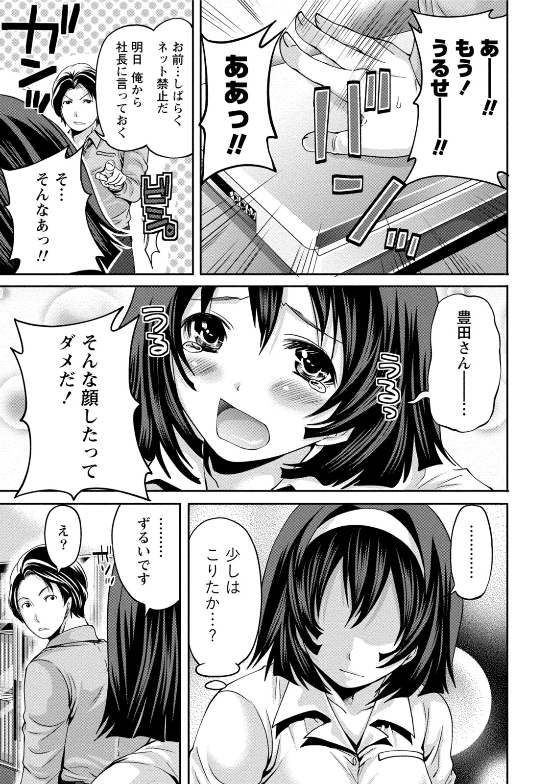 [Anthology] Hatsujou Musume no Onedari Shin Seikatsu [Digital] page 30 full
