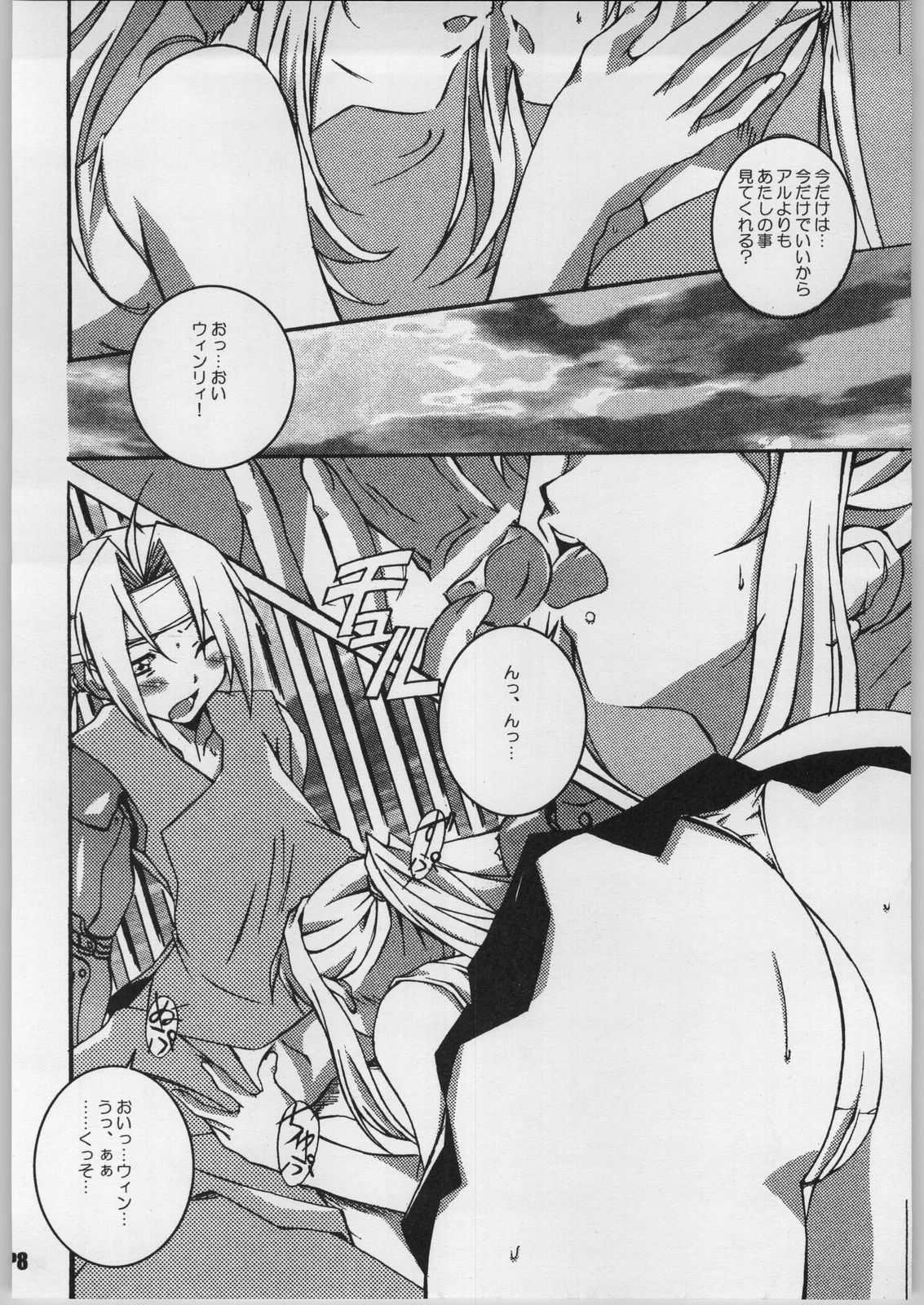 (CR35) [Hacchakesou (PONPON)] READY STEADY GO!! (Fullmetal Alchemist) page 9 full