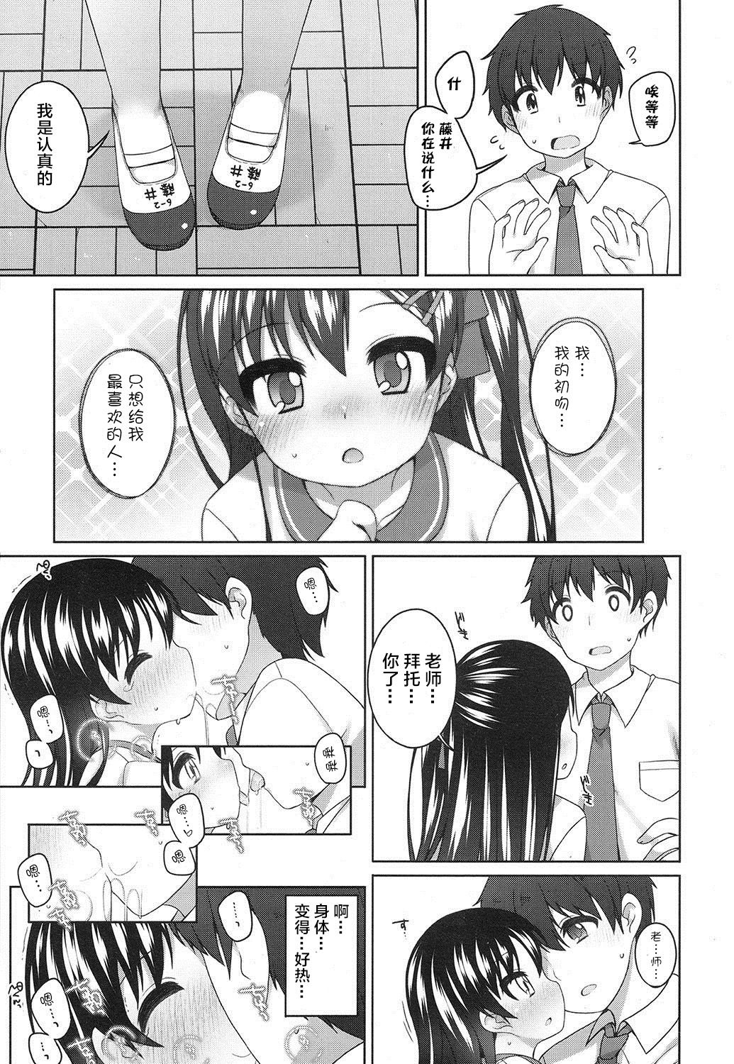 [Shouji Ayumu] rokunenme no koigokoro (COMIC LO 2016-10) [萝莉援助汉化组] page 10 full