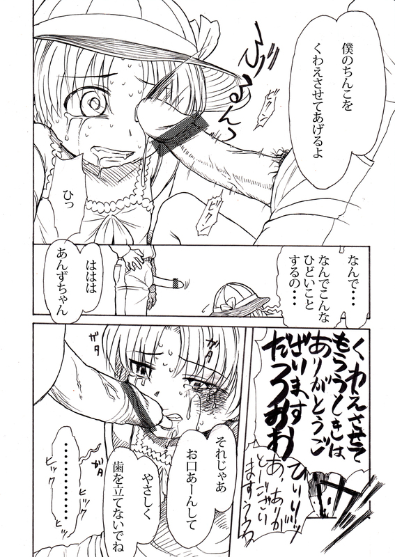 [Sabaku Chitai] Hu...HUGE.../// page 5 full