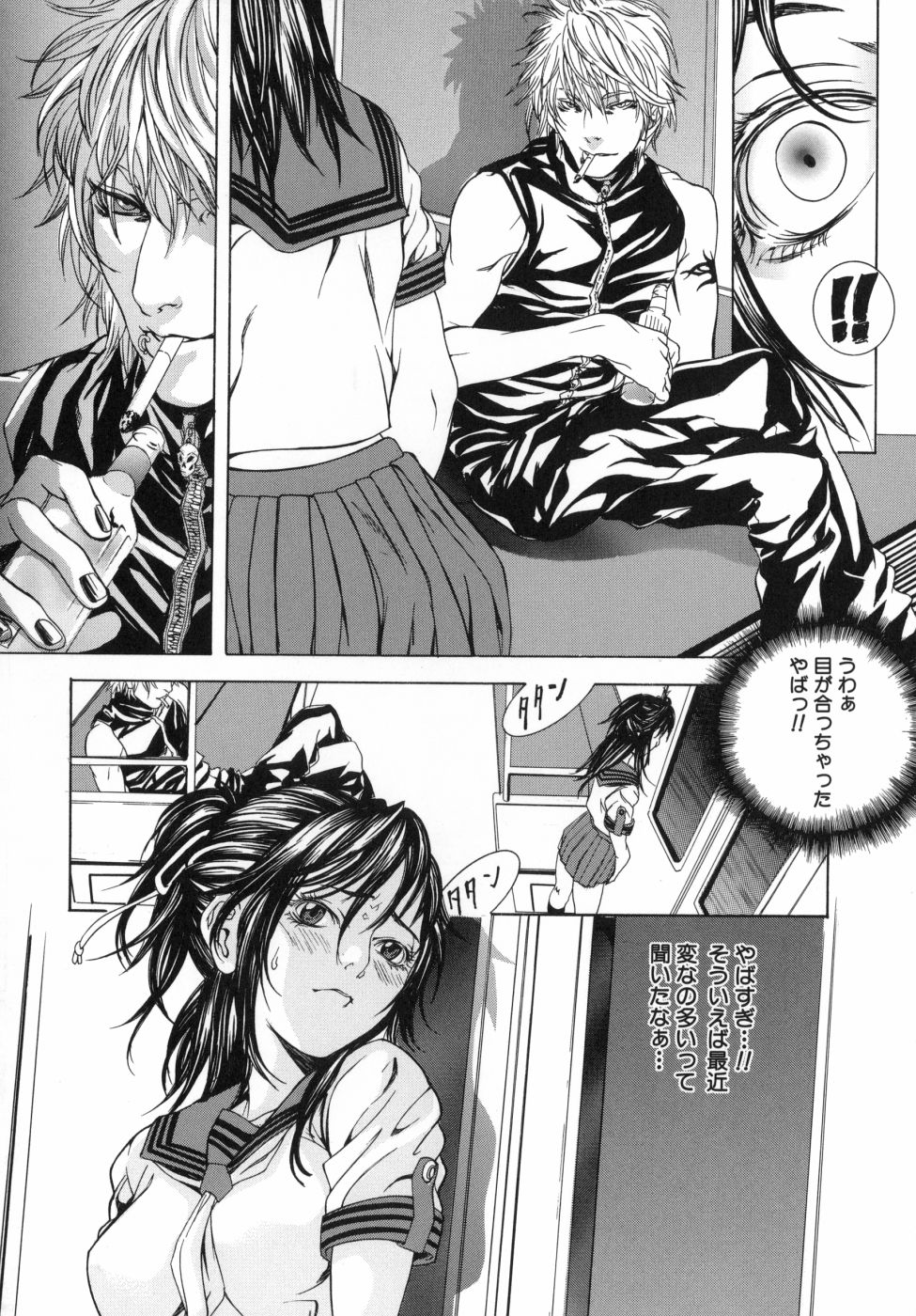 [Ouma] Kanjite Joshi Kousei - Feel! Girls' High School Student page 116 full