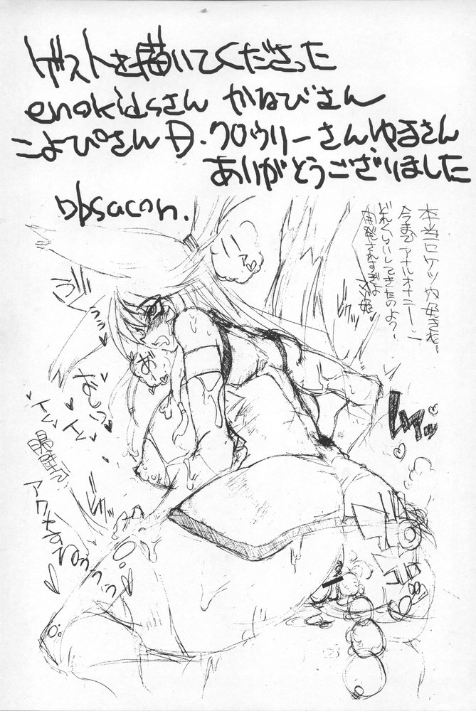 (C68) [YOMOTHUHIRASAKA (bbsacon)] BLACK SEMEN SLAVE (Mahou Shoujo Lyrical Nanoha, Pretty Cure) page 32 full