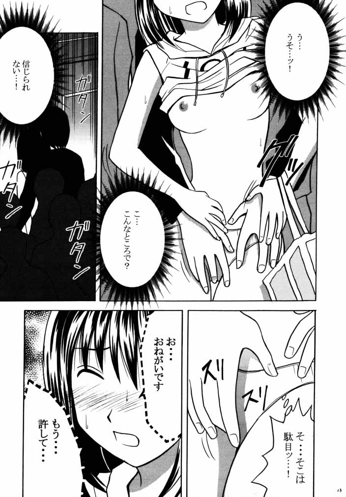 [Crimson Comics (Carmine)] Asumi no Go 1 (Hikaru No Go) page 11 full