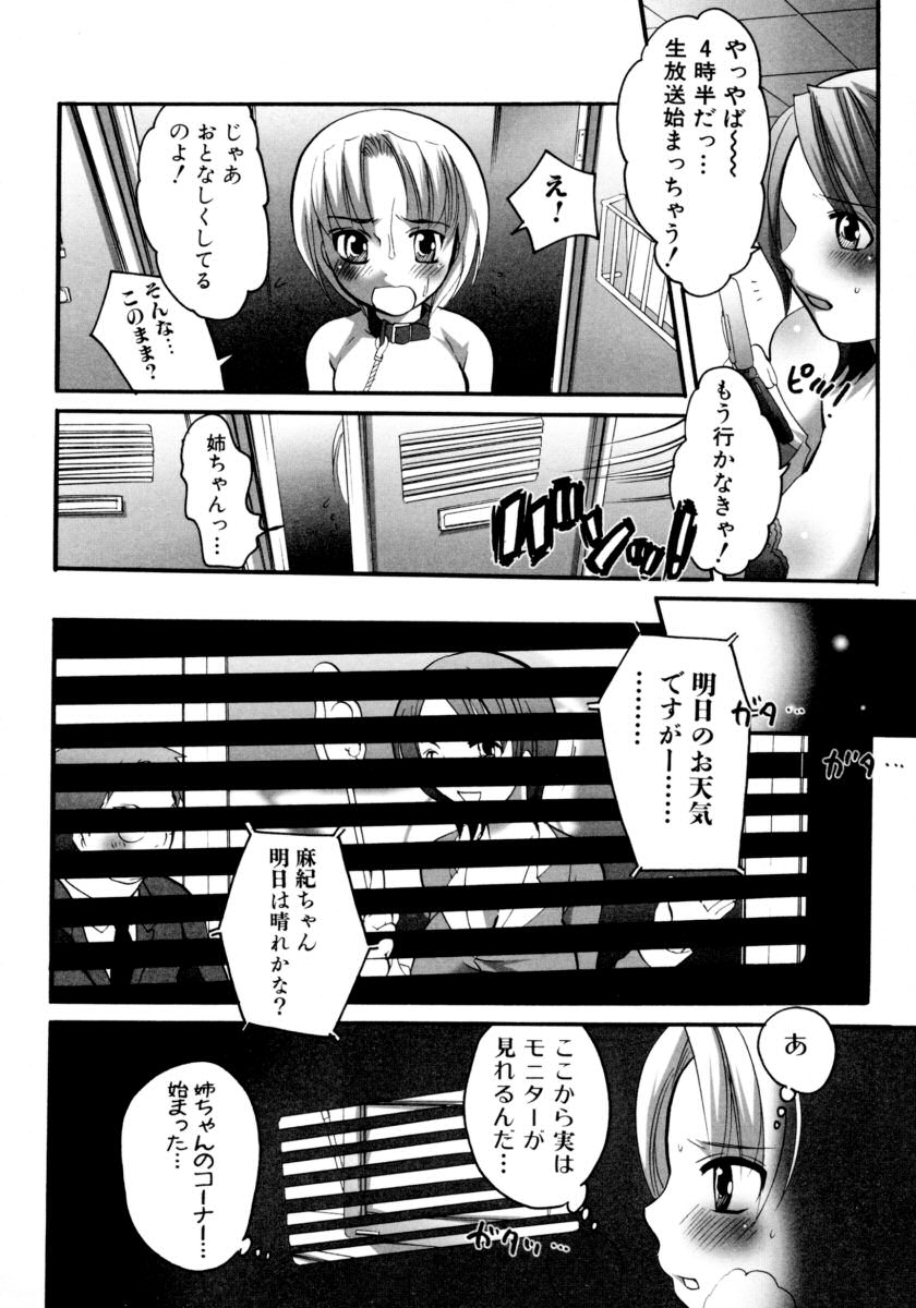 [Anthology] Ryoujoku Chijo Onee-san!! page 60 full