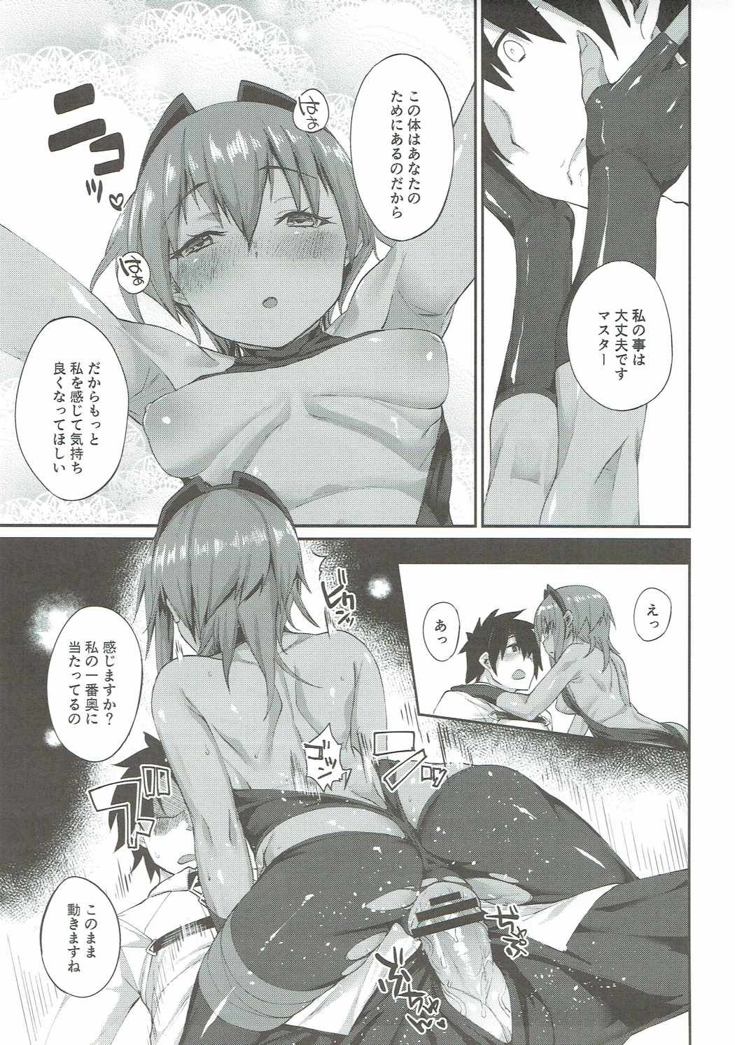 (COMIC1☆11) [Karuwani (Rama)] Idoku Seidoku (Fate/Grand Order) page 16 full