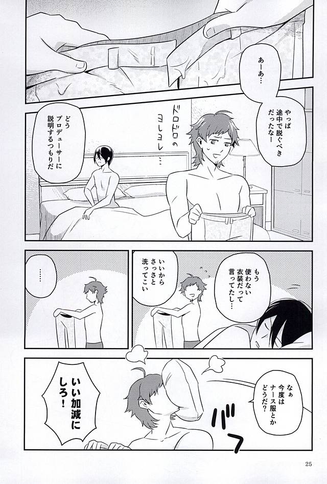 (Dramatic Change 3) [fullflood (Shio)] Night Stage (THE IDOLM@STER SideM) page 24 full