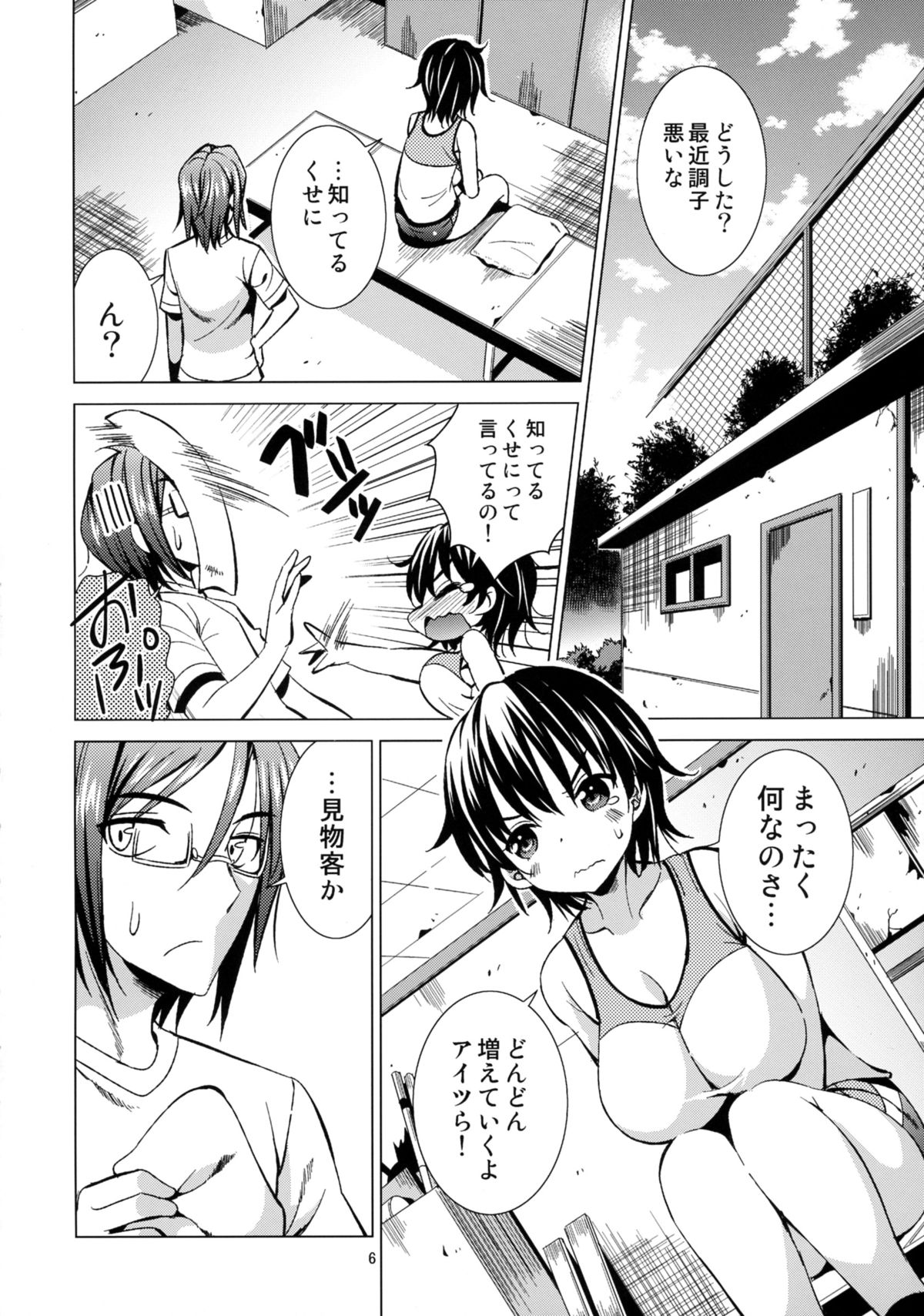 (C88) [Yume no Niwatori Goya (Sabano Niwatori)] Sex Friend (Kari) 2 (Girl Friend BETA) page 6 full