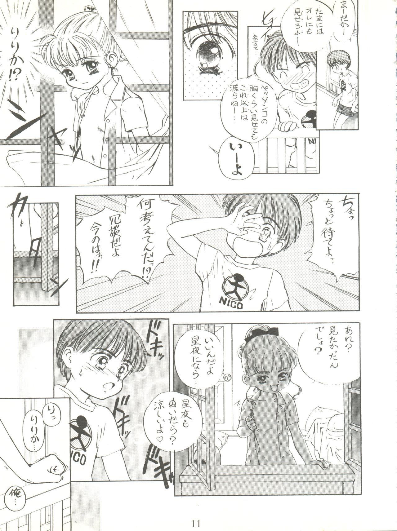 (C50) [Femme Enfant (Sibusawa Eiki)] Lyrical Angel (Nurse Angel Ririka SOS) page 13 full