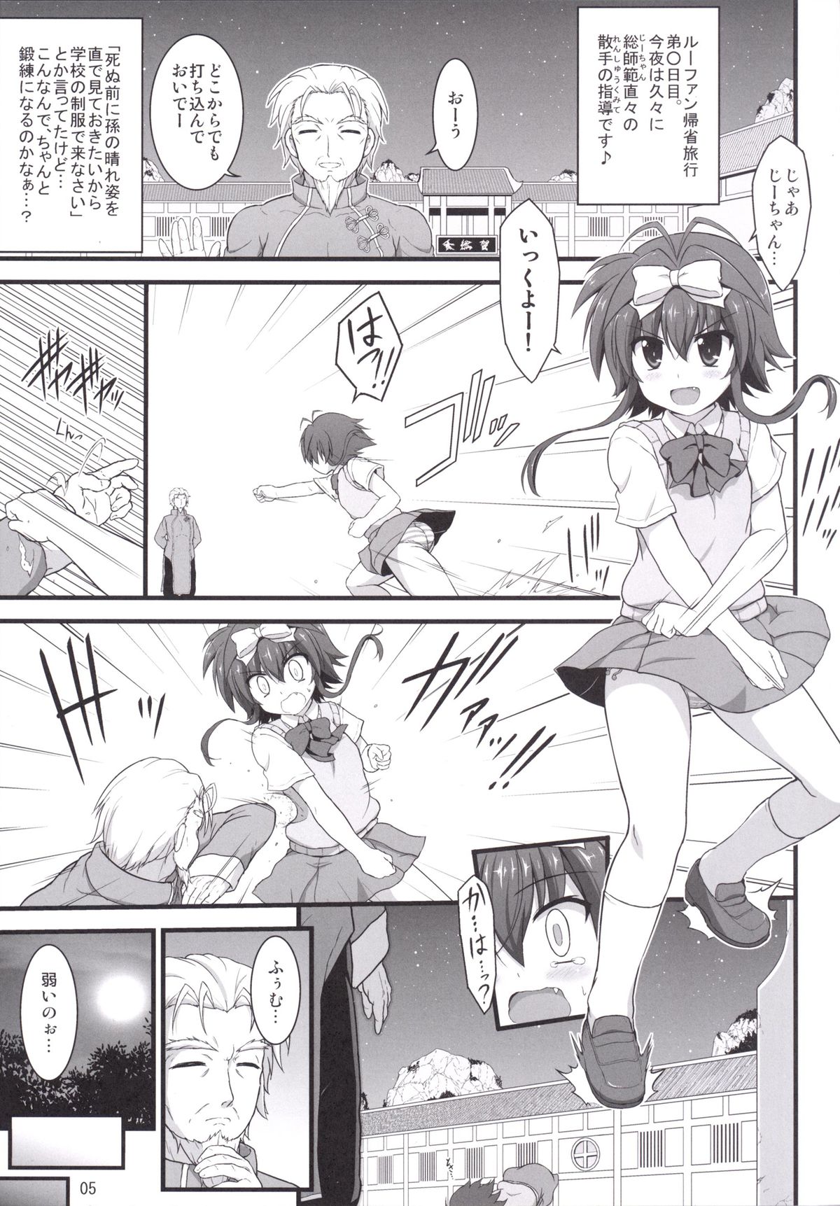 (C89) [Kuchiki no Uro (Enma Koorogi)] Lyrical Inbreeding (Mahou Shoujo Lyrical Nanoha ViVid) page 4 full