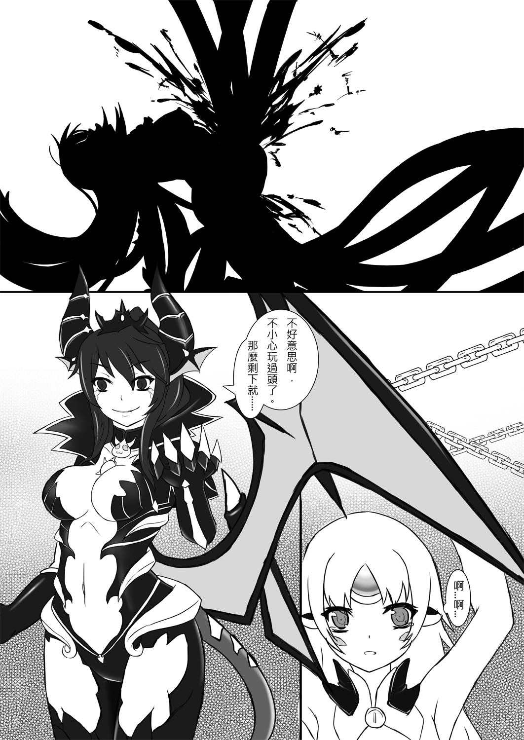 [rin.system] Corrut Nasod (ELSWORD) [Chinese] [Digital] page 11 full