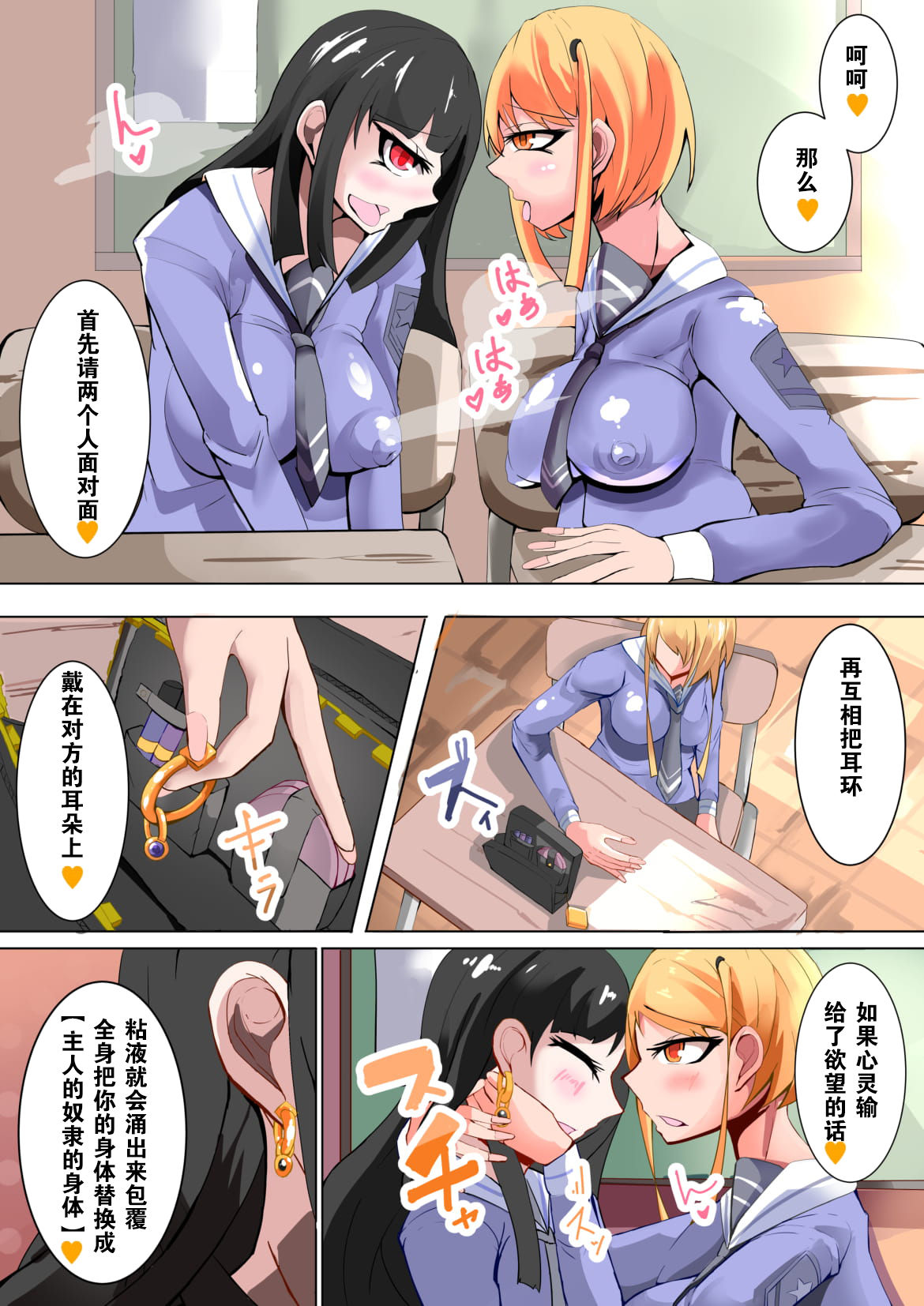 [hentaiworks (Aruma)] Futanari Dorei Gakuen-ka Keikaku 4 [Chinese] page 21 full