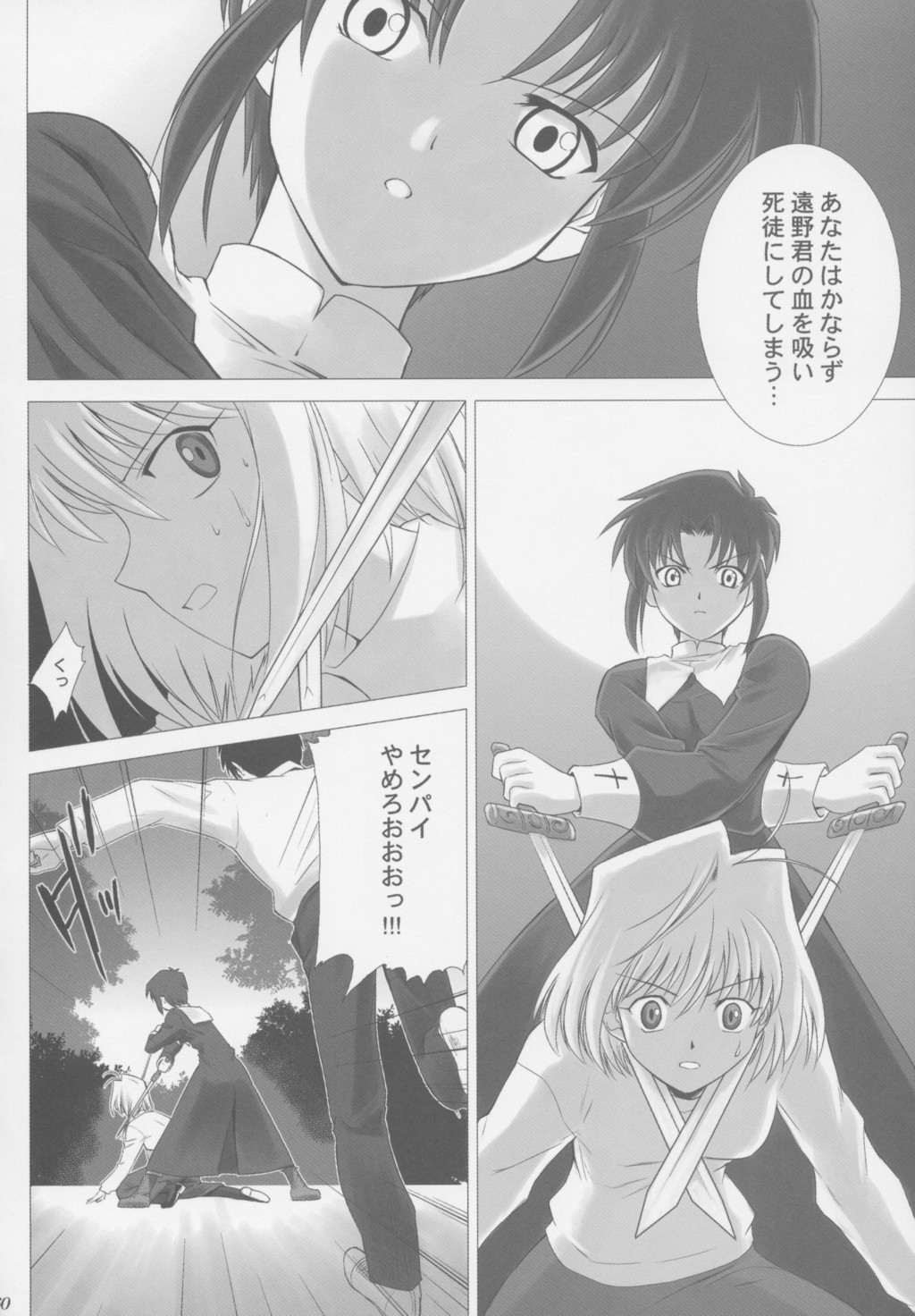 (C63) [Crazy Clover Club (Shirotsumekusa)] Tsukihime Complex (Tsukihime) page 59 full