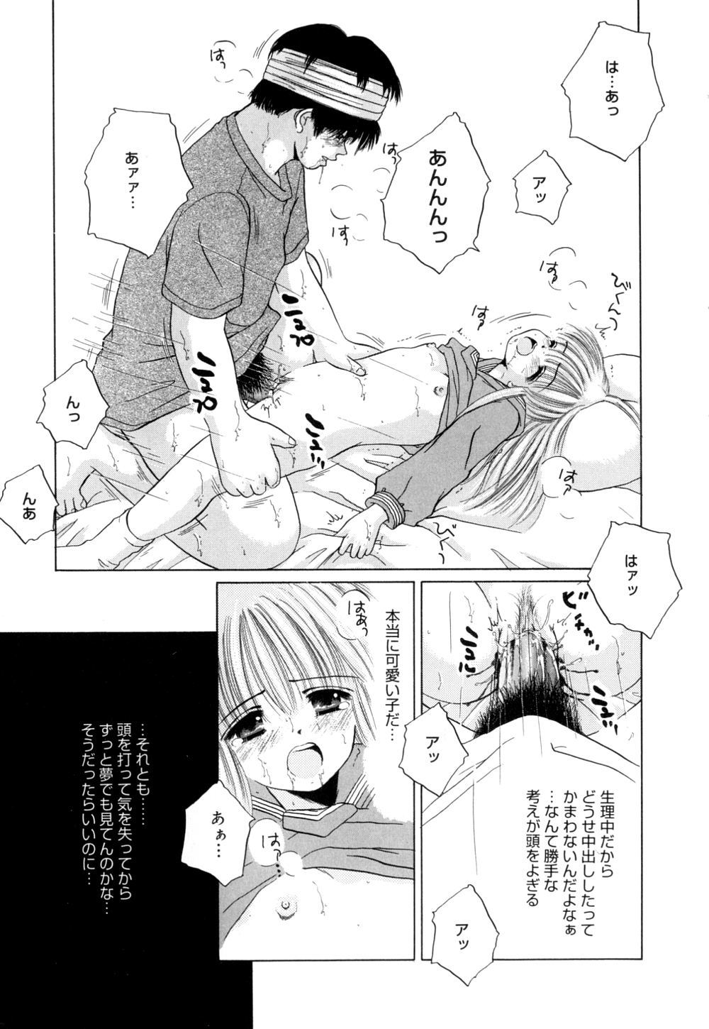 [Norimatsu Nanami] Tropical na Momoiro Holiday page 176 full