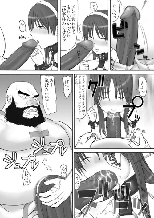 [Yuzuriha-ya (Yuzuriha)] Ura KOF Athena Ryojyoku hen (King Of Fighters) page 5 full