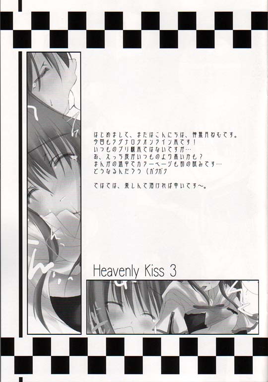 (C67) [A.L.C (Kannazuki Nem)] Heavenly Kiss 3 (Ragnarok Online) page 2 full