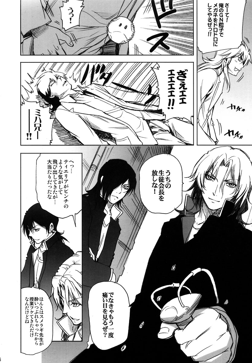 (HaruCC13) [OMEGA 2-D (Hibino Tomoki, Shima Seiryuu)] Shiritsu Ptolemy Gakuen ～Seitokaichou no Yuuutsu～ (Mobile Suit Gundam 00) page 6 full