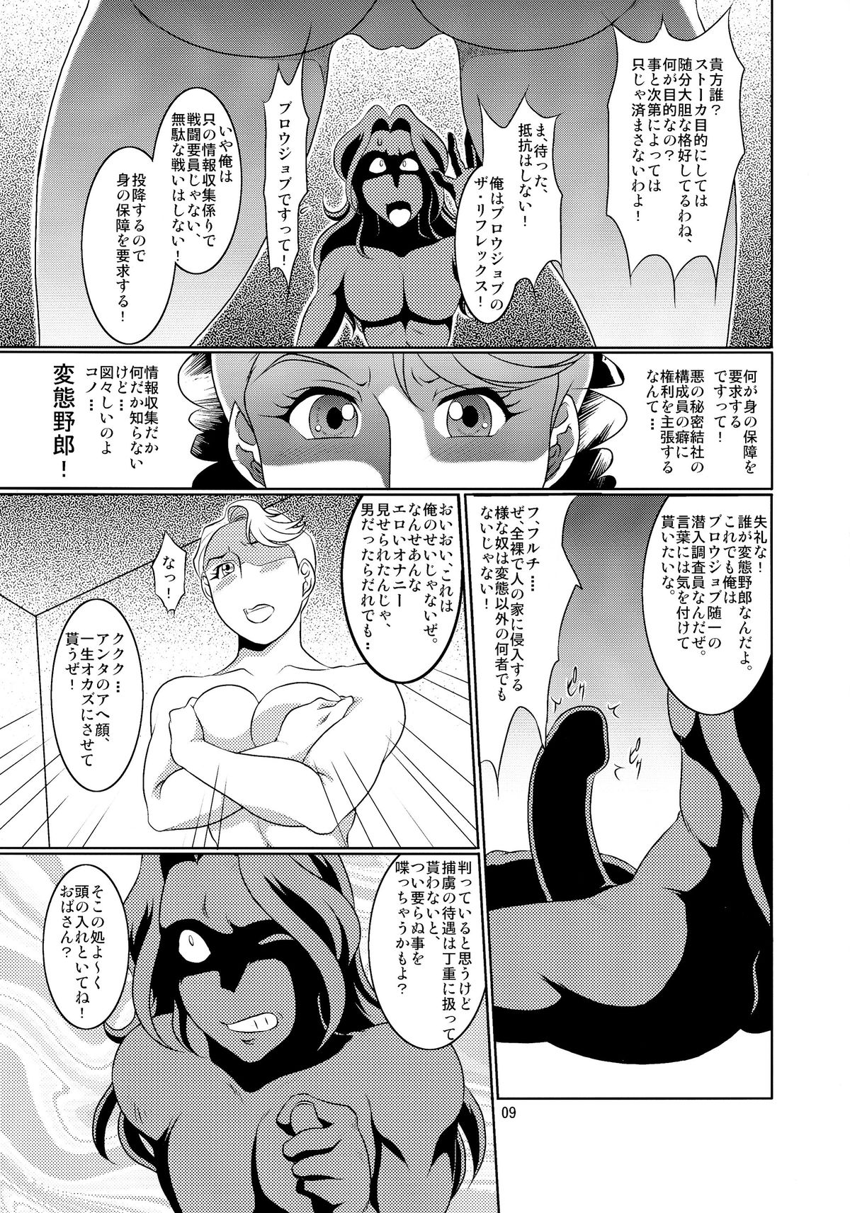 (C87) [Garakutaya (Neko Manma)] Don`t meddle in my uterus! (Uchi no Musume ni Te o Dasuna!) page 9 full