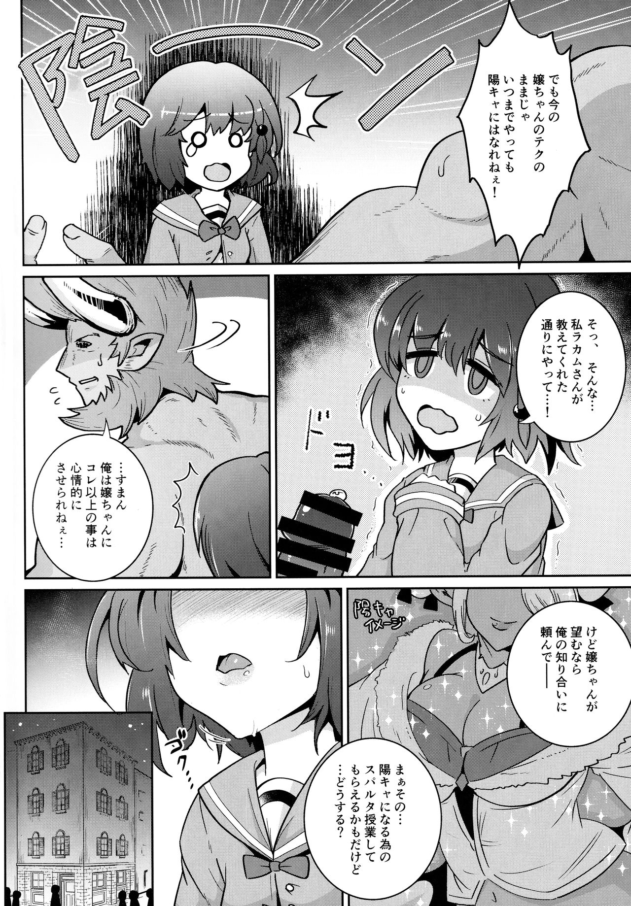 (Akihabara Chou Doujinsai) [MegaSoundOrchestra (Sanwaribiki)] YouCha de GO! (Granblue Fantasy) page 3 full