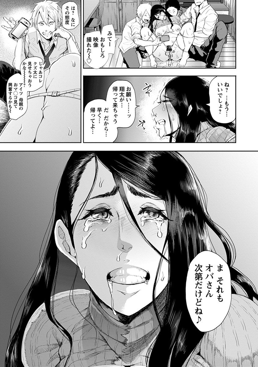 [Anthology] Angel Club MEGA Vol. 47 page 13 full