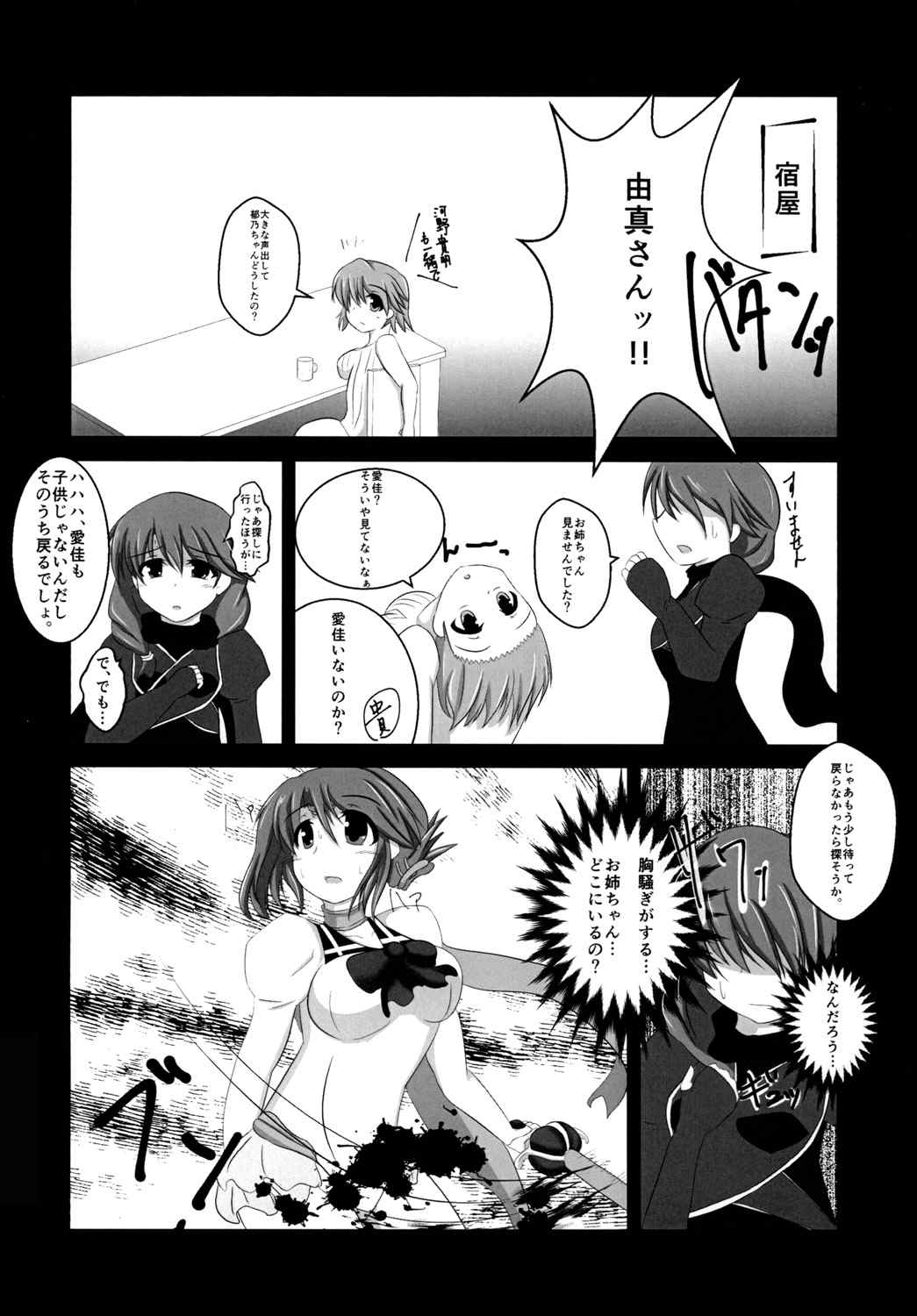 [Alcade (Arukawa)] Manaka Lost (ToHeart2 Dungeon Travellers) [Digital] page 6 full