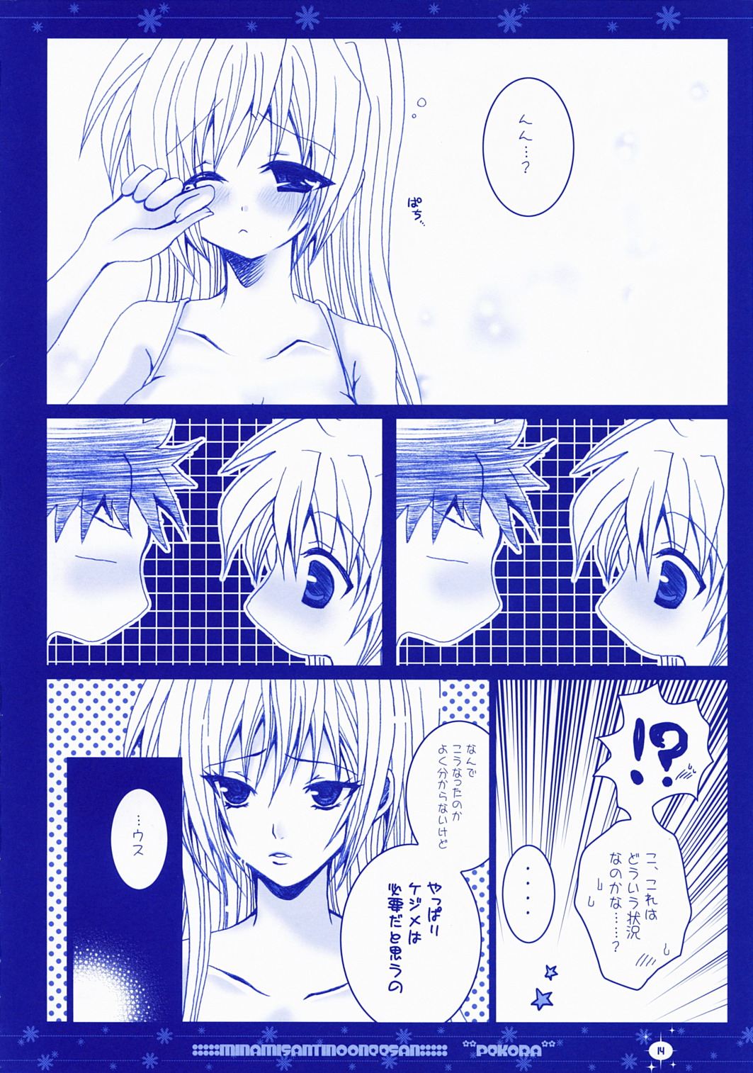 (C73) [PEKORA (peko)] Minami-san Chi no Onee-san (Minami-ke) page 13 full