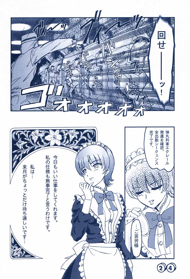 (C60) [Libido (Omoutubo)] Merupuri (Sakura Taisen 3) page 23 full