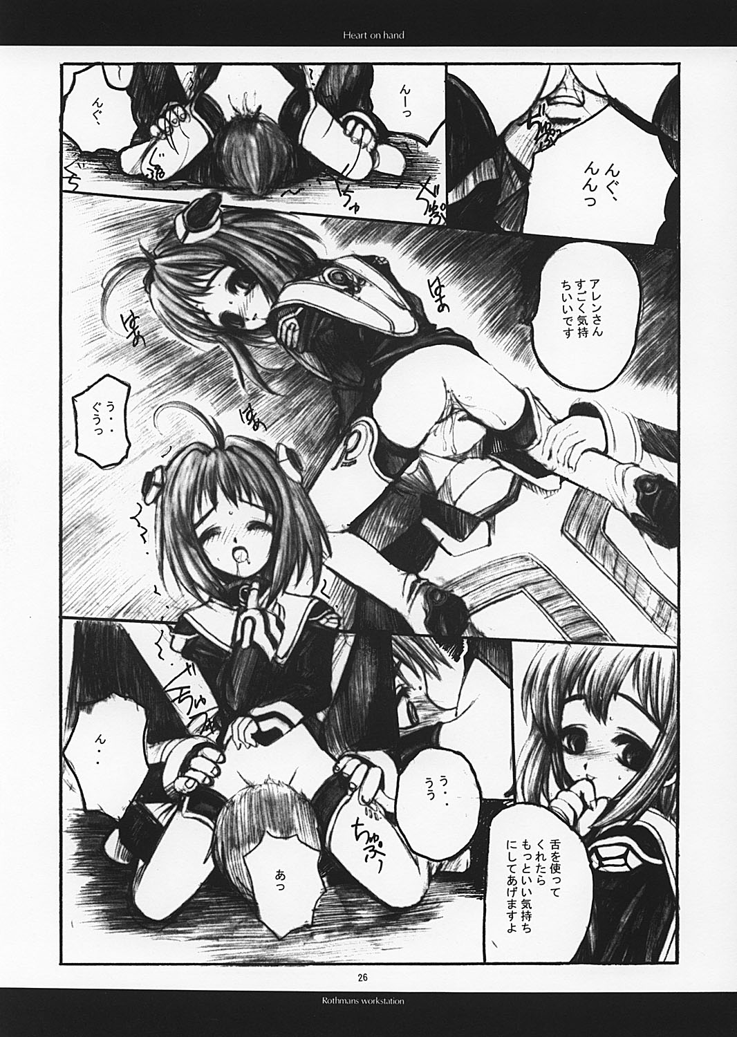 (C62) [R-Works (ROS)] Heart on Hand (Xenosaga) page 25 full