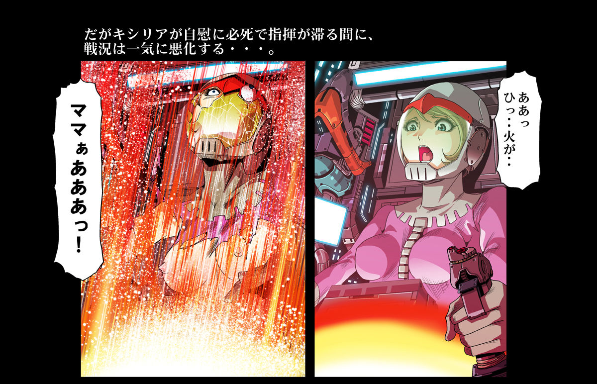 [Goro Mask (kisirian)] Kycilia-sama Reboot Keikaku (Mobile Suit Gundam) [Digital] page 26 full